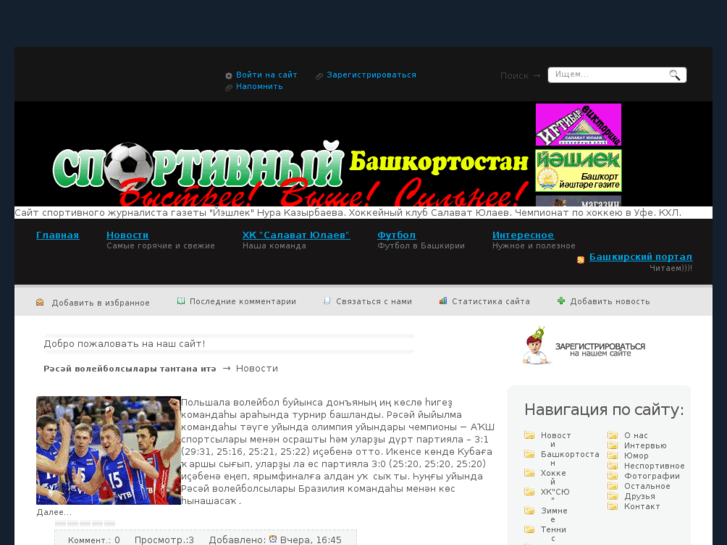 www.nur-sport.ru