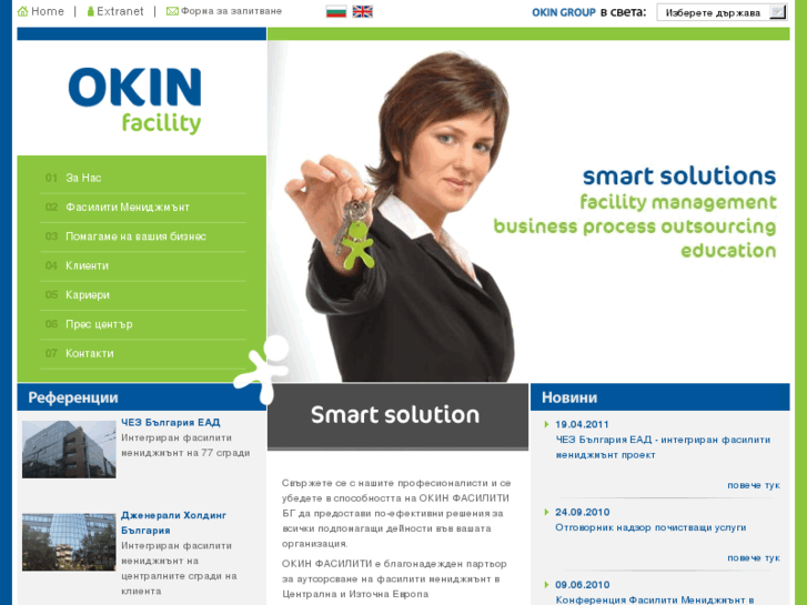www.okinfacility.bg