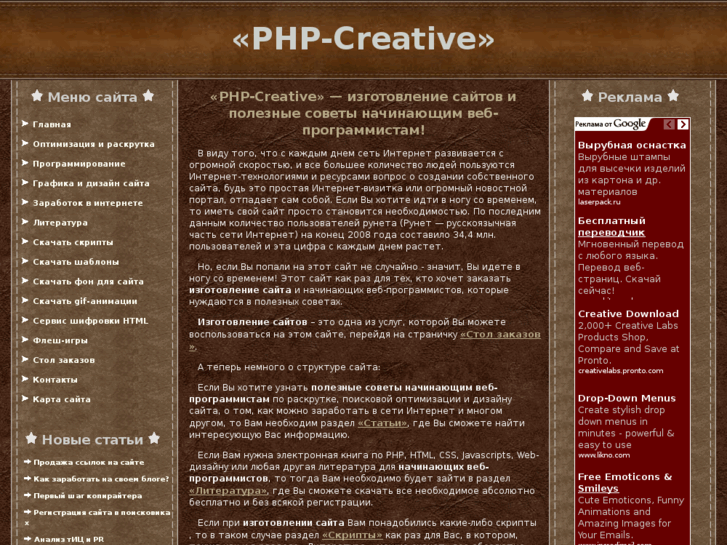 www.php-creative.com