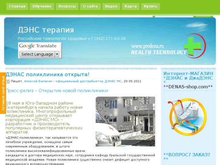 www.prodens.ru