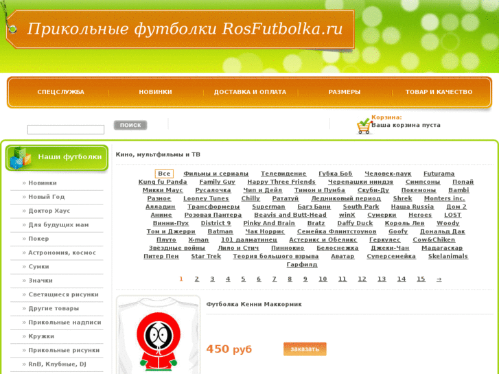 www.rosfutbolka.ru