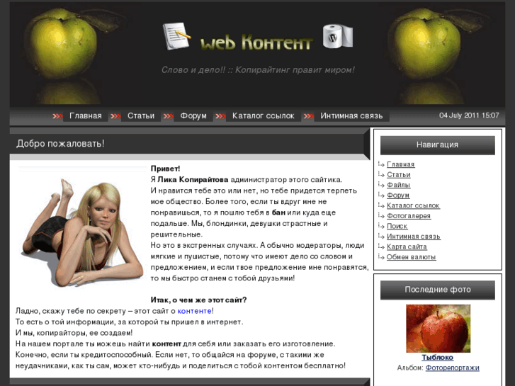 www.web-copy.ru