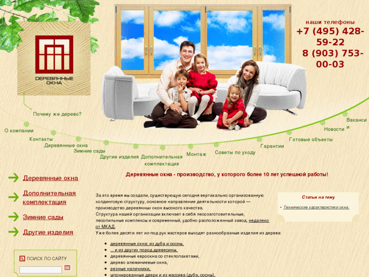 www.woodwindows.ru