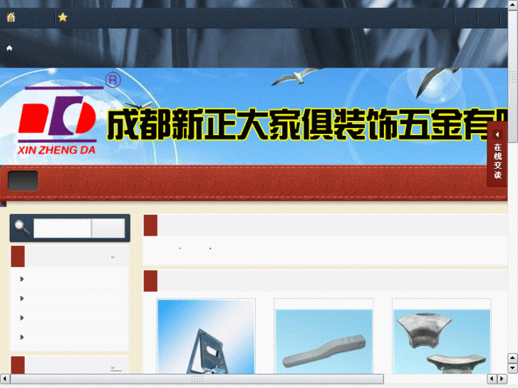 www.xinzhengda.net