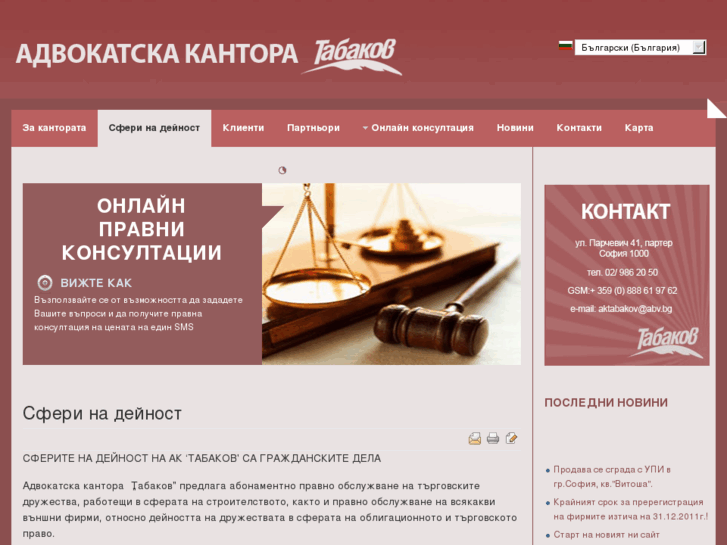 www.aktabakov.com