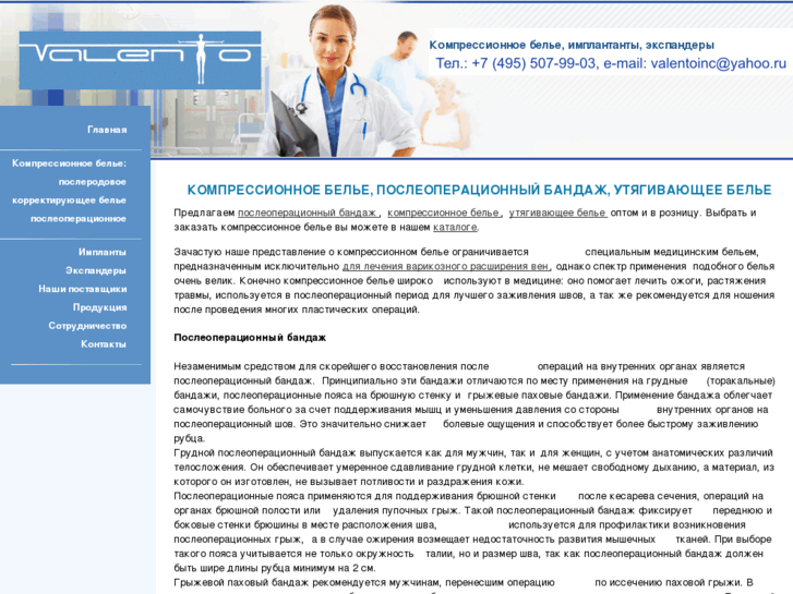 www.breastimplant.ru