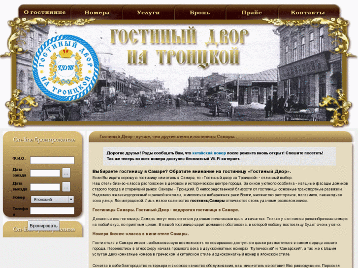 www.gosthotel.ru