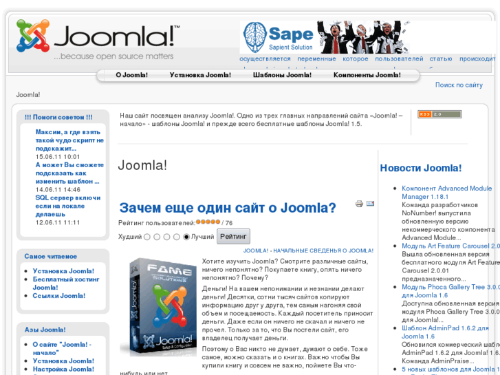 www.joomlabegin.ru