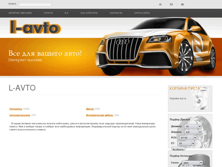 www.l-avto.com