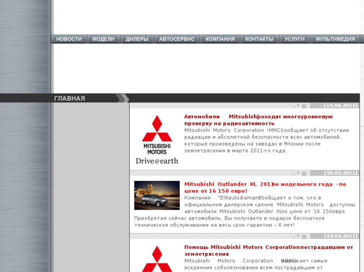 www.mitsubishi-motors.md