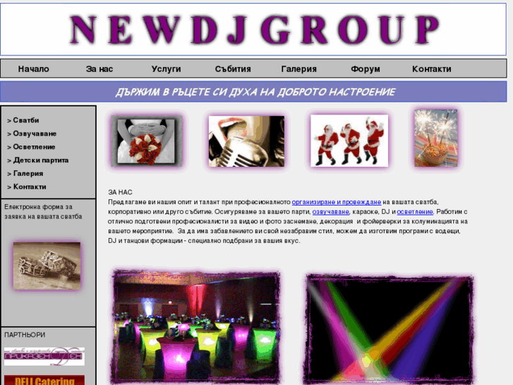 www.newdjgroup.com