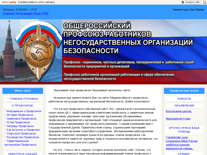 www.oprnob.ru