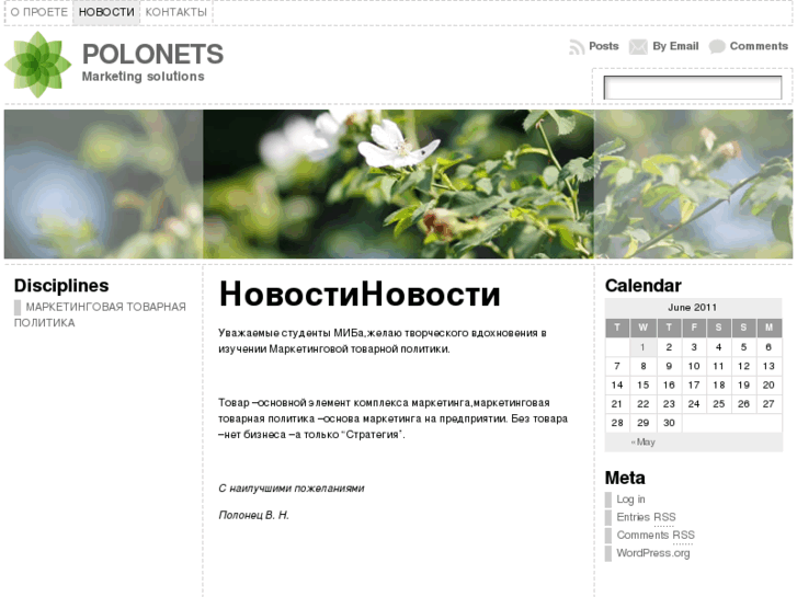 www.polonets.com