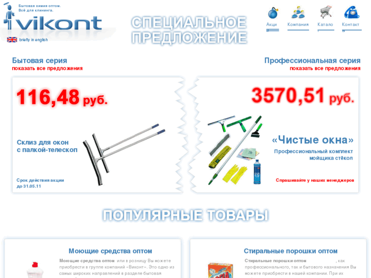 www.vikontgroup.ru