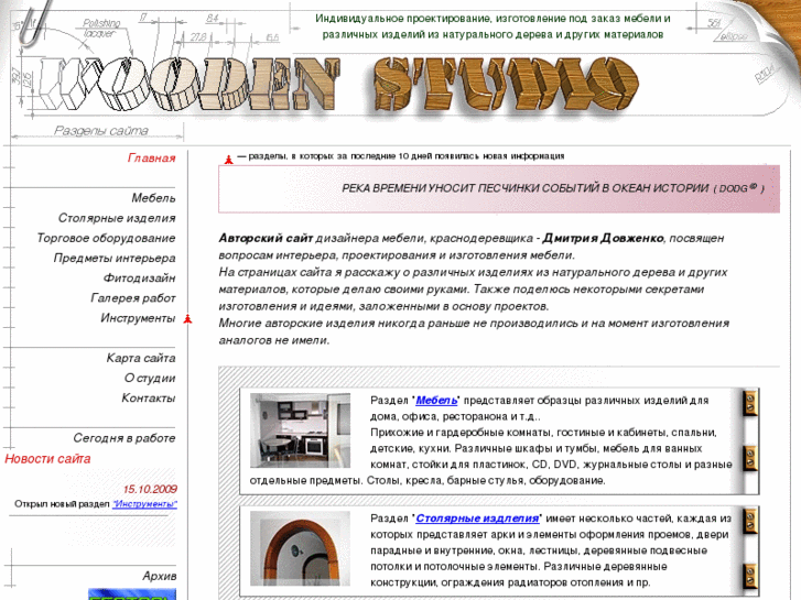 www.woodenstudio.com