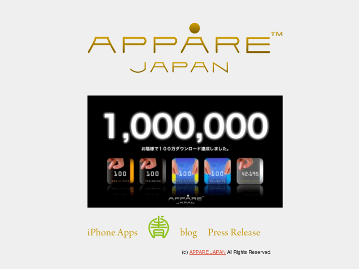 www.apparejapan.jp