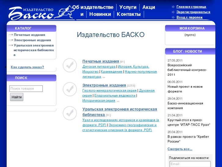 www.basko.ru
