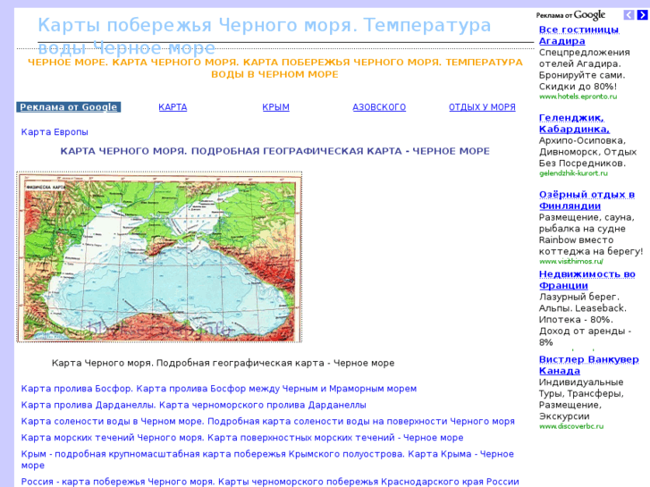 www.blacksea-map.ru