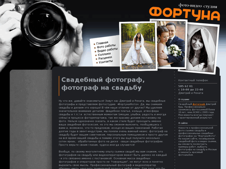 www.fortunafoto.ru