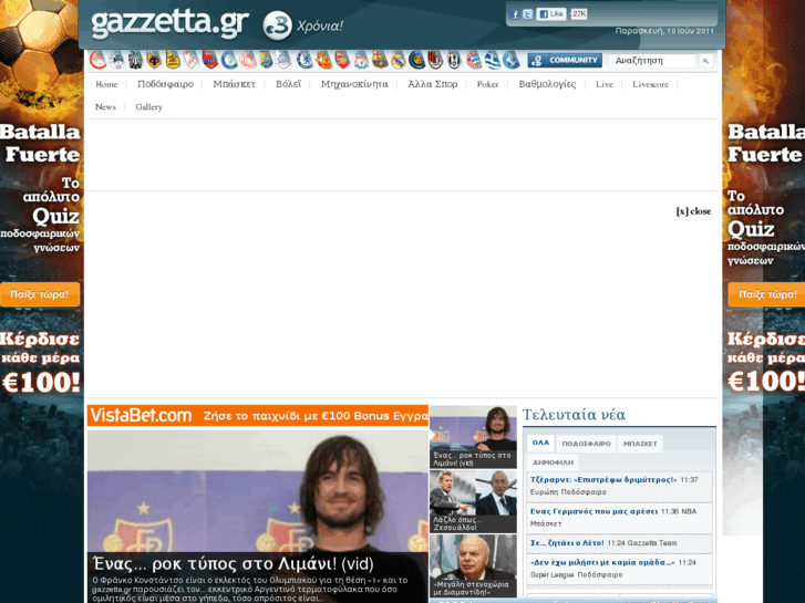 www.gazzetta.gr