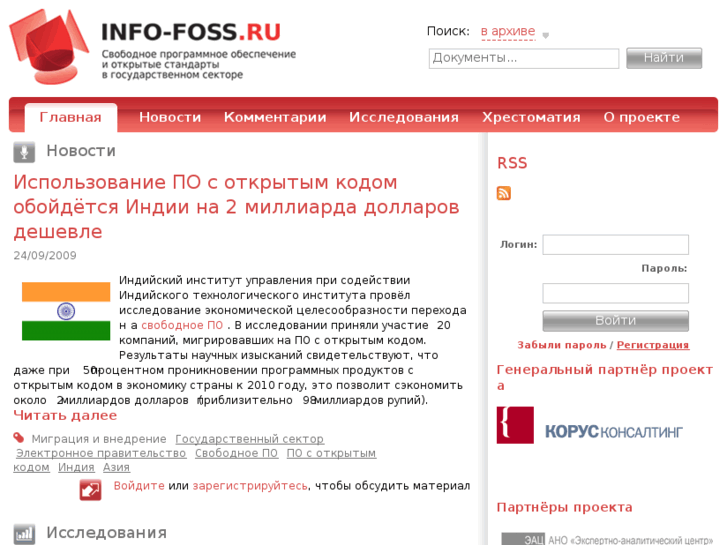 www.info-foss.ru