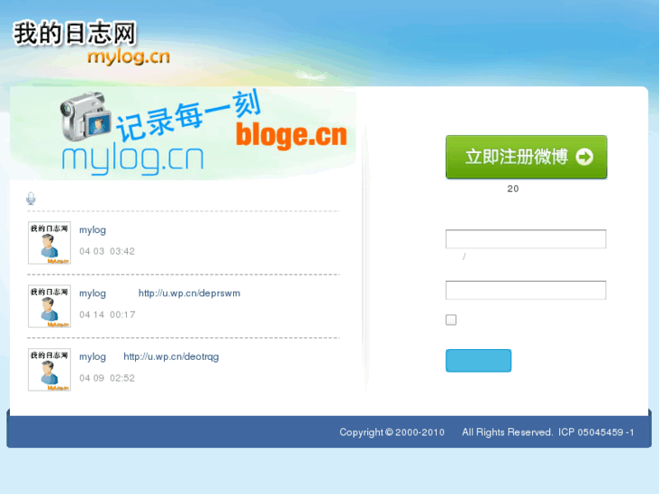 www.mylog.cn