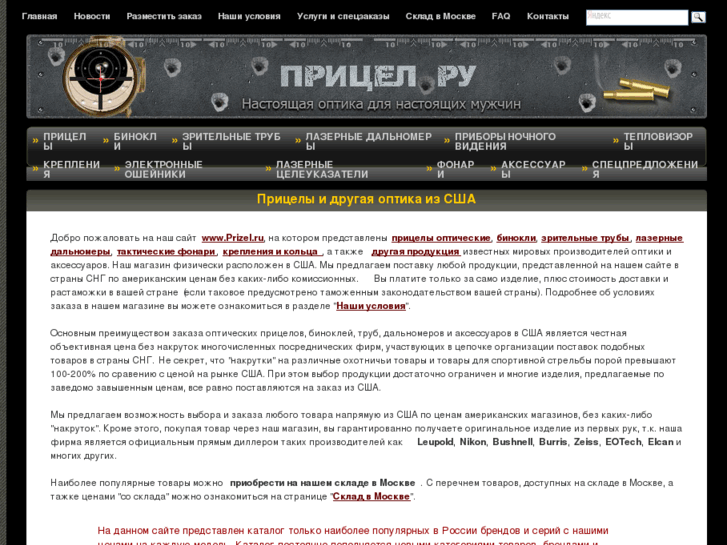 www.prizel.ru