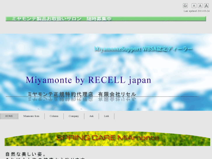 www.recelljapan.com