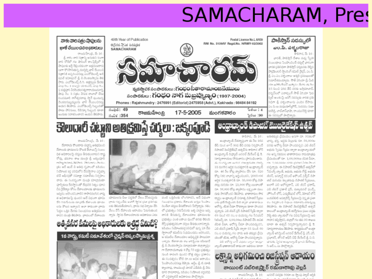 www.samacharam.com