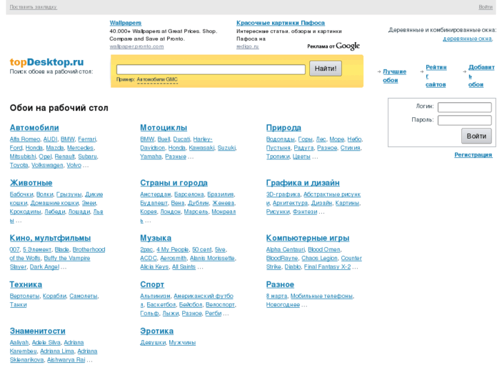 www.topdesktop.ru