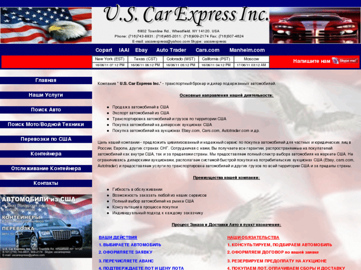 www.uscarexpress.com