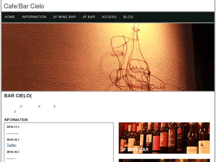 www.bar-cielo.com