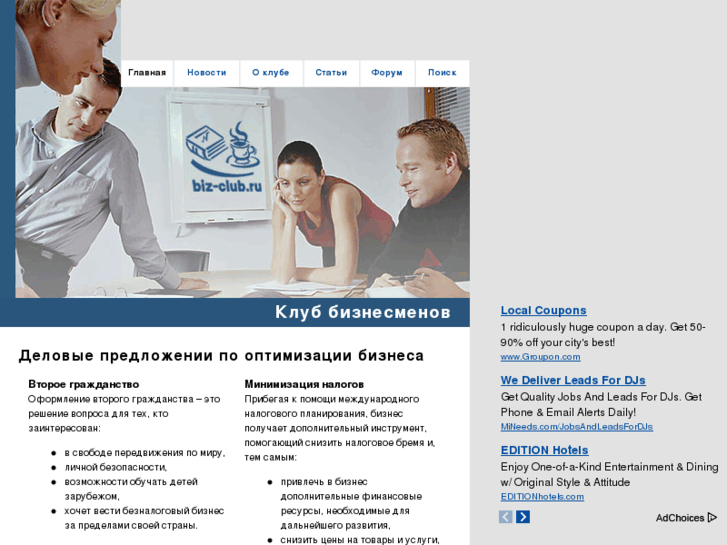 www.biz-club.ru