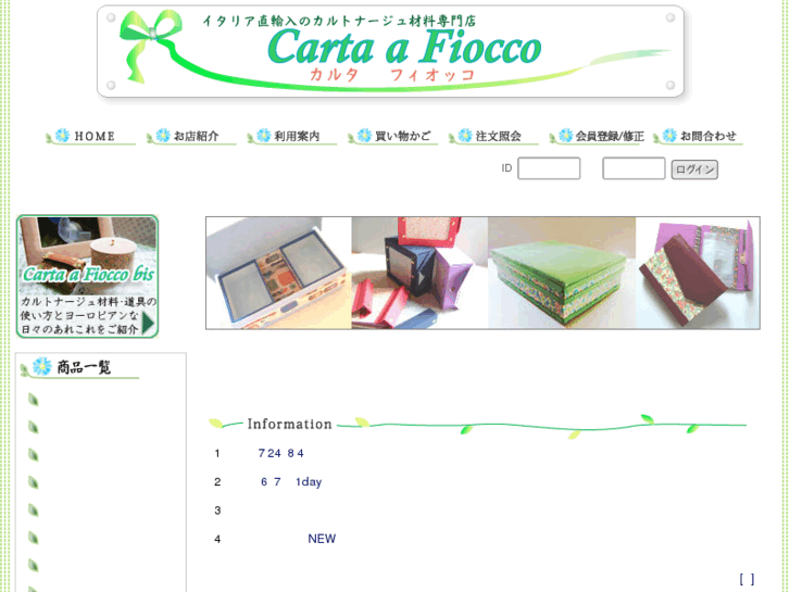 www.carta-a-fiocco.com