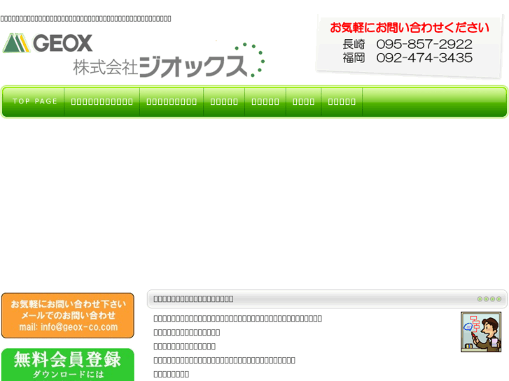 www.geox-co.com