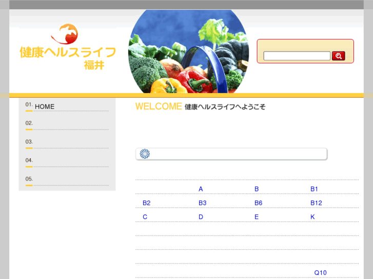 www.healthlife-hukui.com