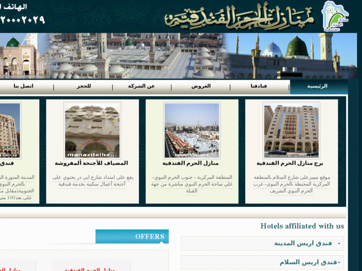 www.manazilalharam.com