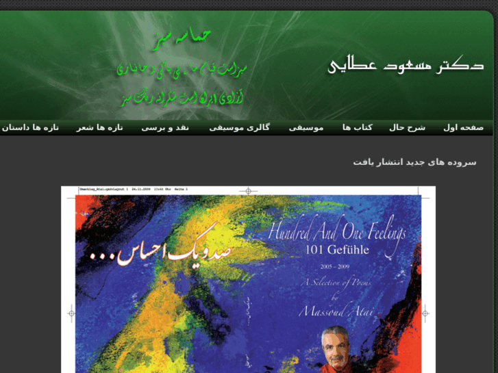 www.massoud-atai.com