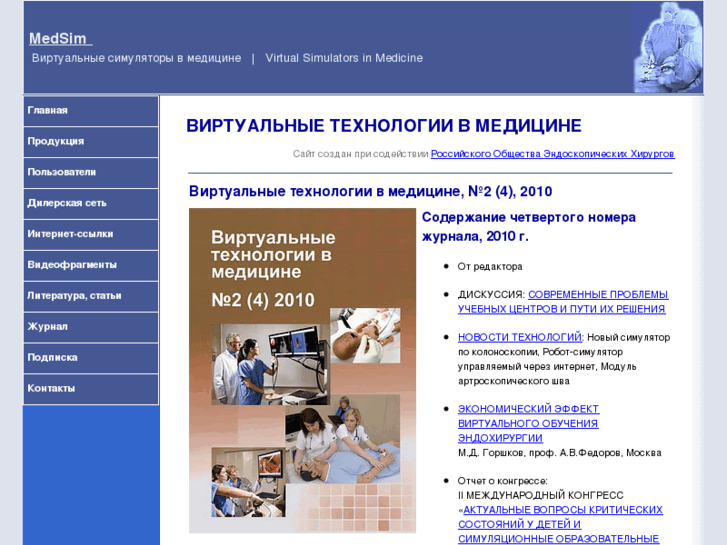 www.medsim.ru