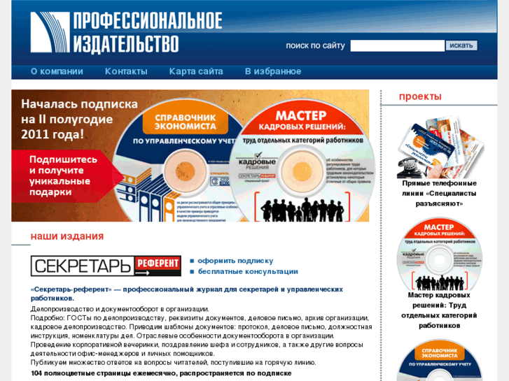 www.profiz.ru