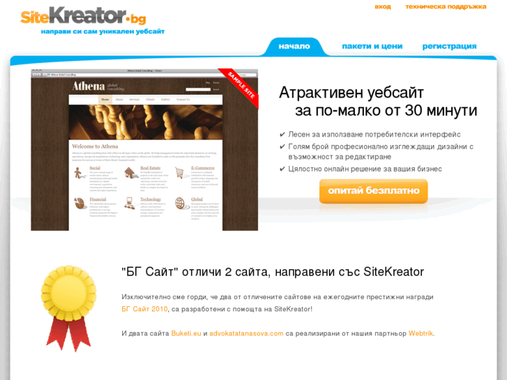 www.sitekreator.bg