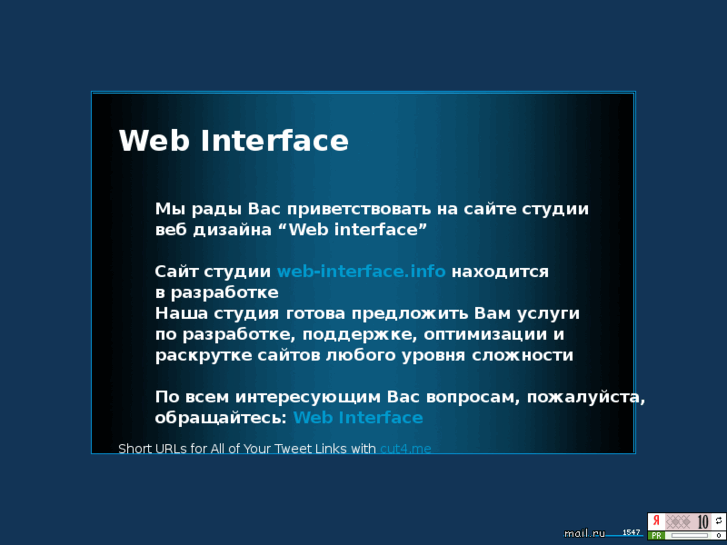 www.web-interface.info