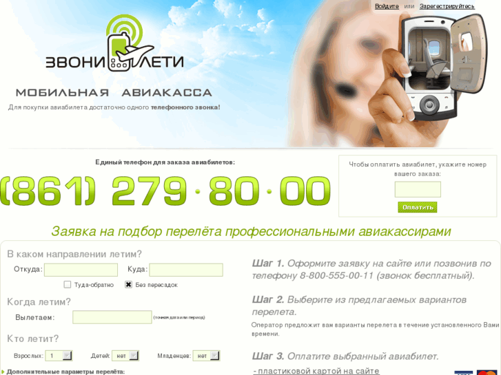 www.zvonileti.ru