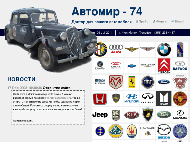 www.automir74.ru