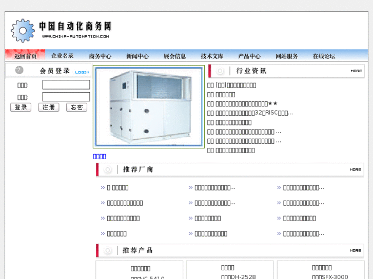 www.china-automation.com