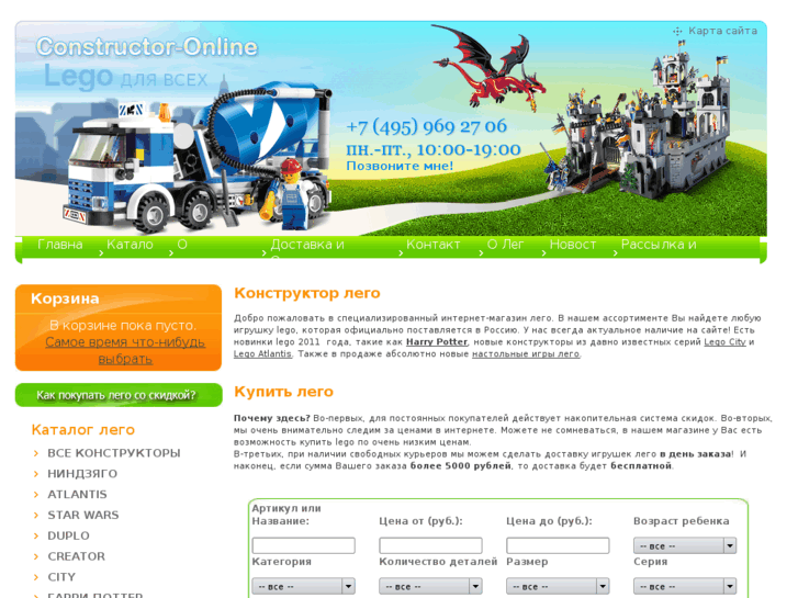 www.constructor-online.ru