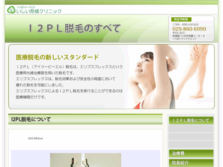 www.datsumo-biyo.com