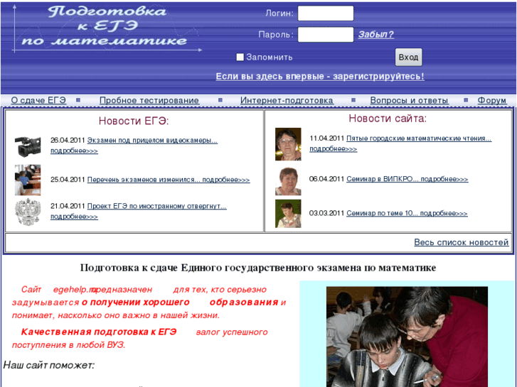 www.egehelp.ru