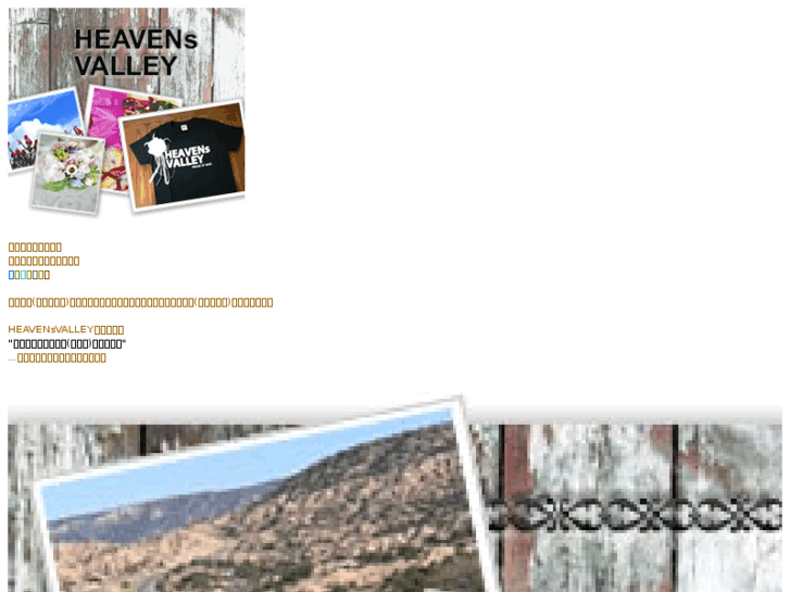 www.heavensvalley.mobi