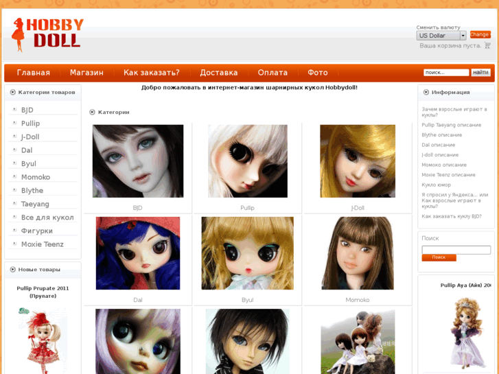 www.hobbydoll.net